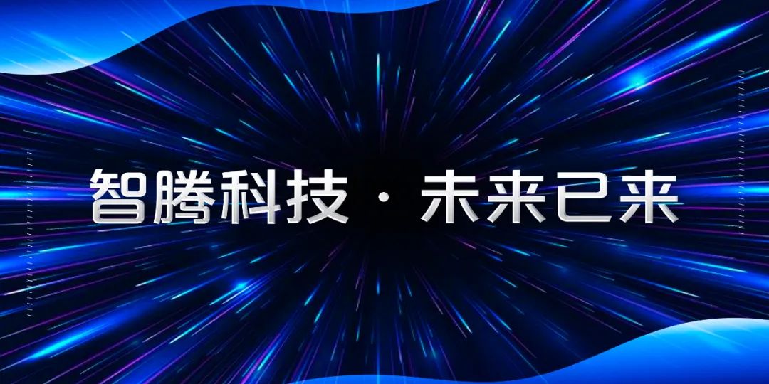 青島智騰完成超億元融資，致力于智能傳感器硬科技